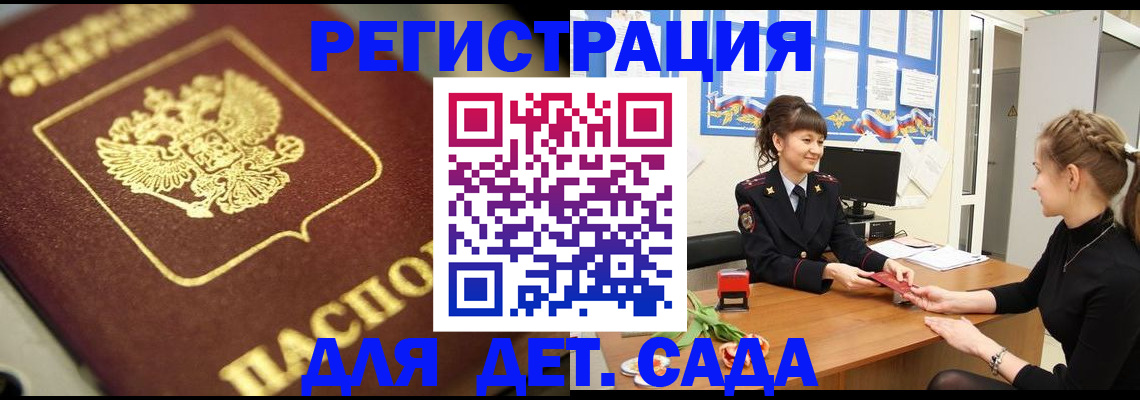 временная регистрация гарантия в Кашире