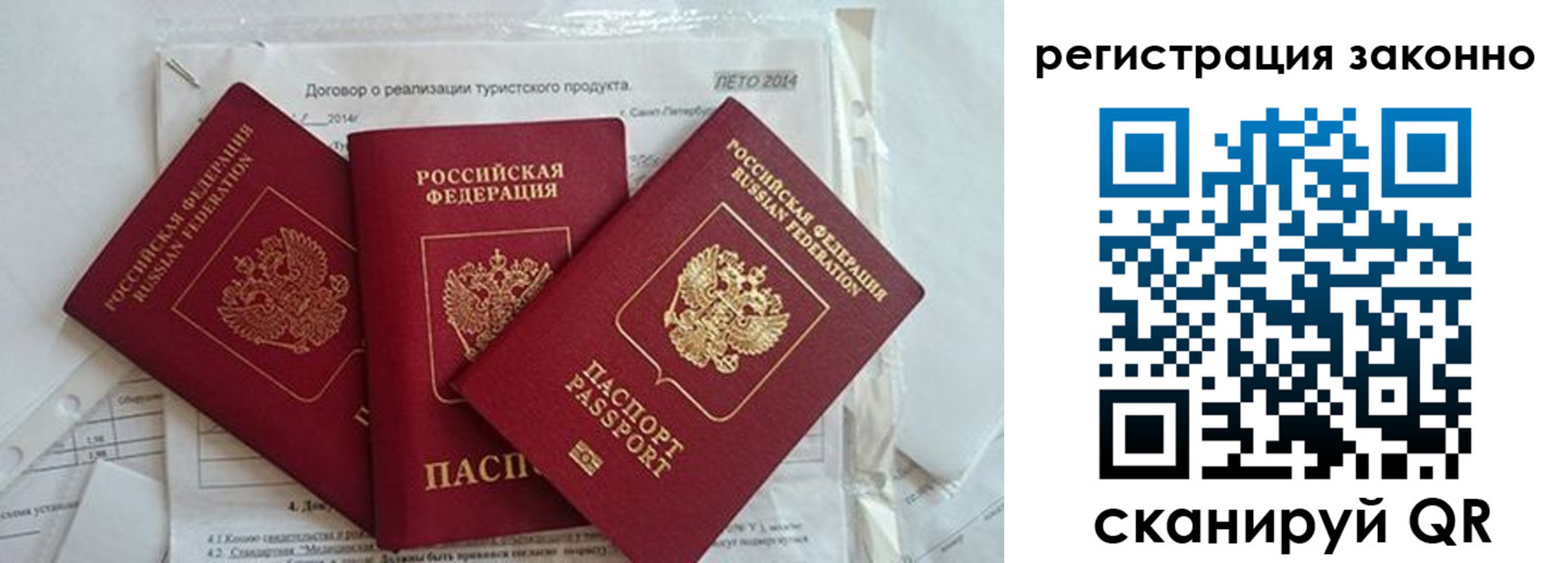 прописка ребенка в Кашире