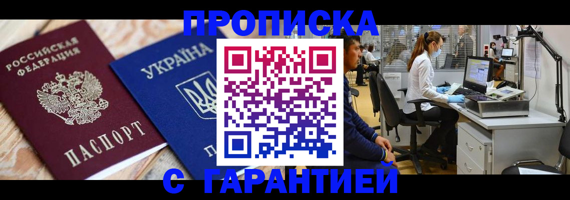 временная регистрация для школы в Кашире