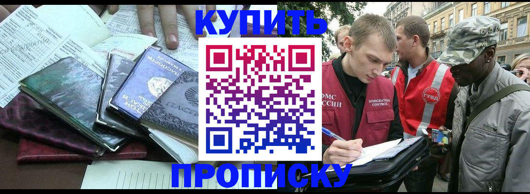 временная регистрация поиск в Кашире