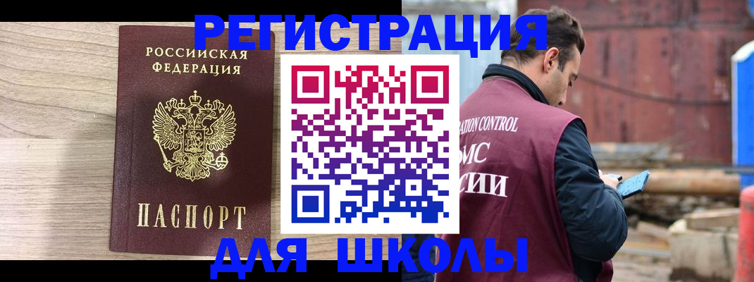 временная регистрация купить в Кашире