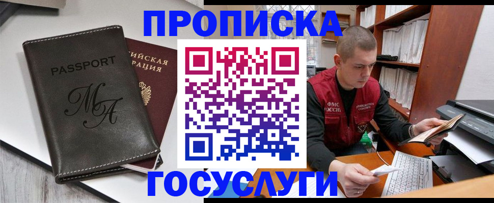 прописка паспорт в Кашире