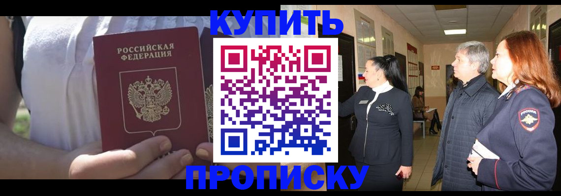 временная регистрация надежно в Кашире