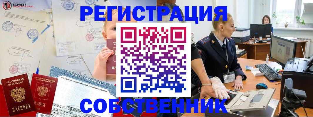 временная регистрация для всех в Кашире