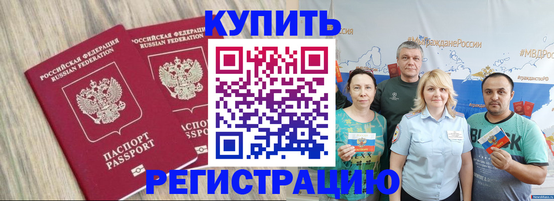 прописка для школы в Кашире