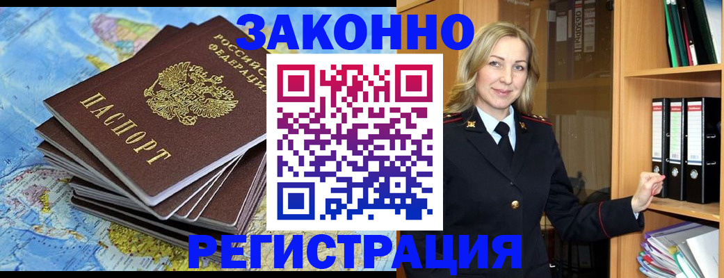 временная регистрация надежно в Кашире