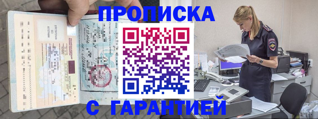 пропишу в квартире в Кашире